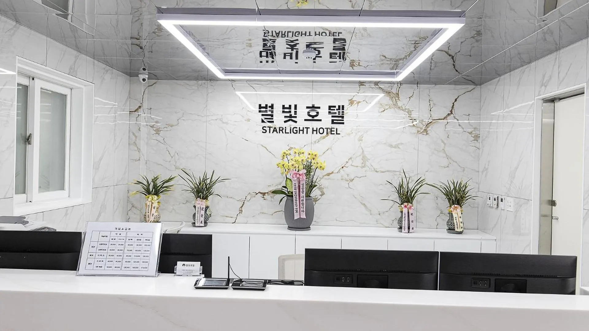 Star Light Hotel ソウル特別市